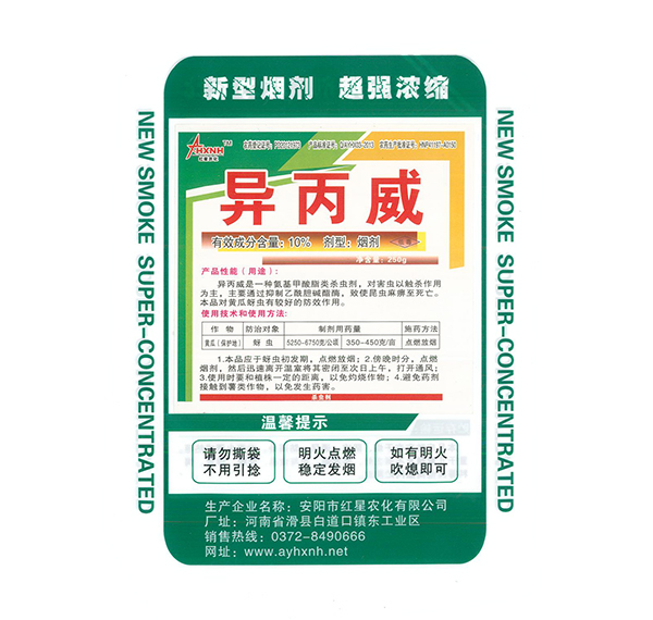 應(yīng)該怎樣使用大棚煙霧劑？